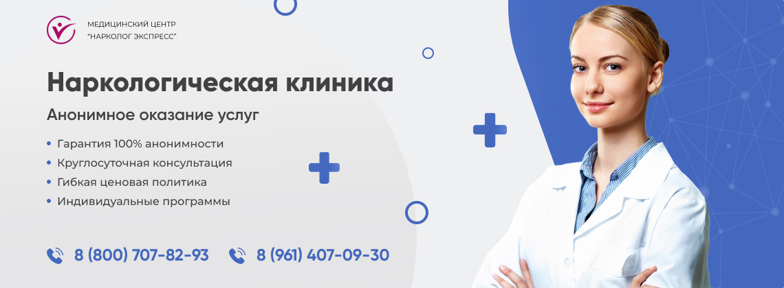 наркологическая-клиника.jpg в Форосе | Нарколог Экспресс